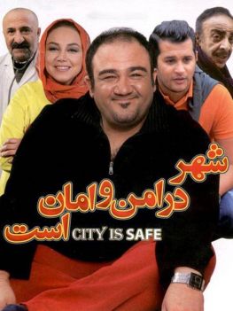 شهر در امنوامان است