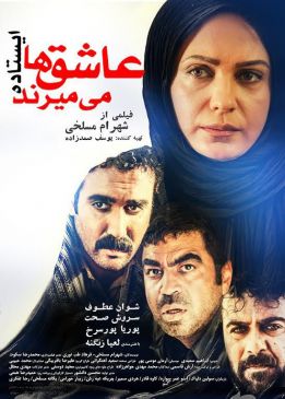 Asheghha Istade Mimirand