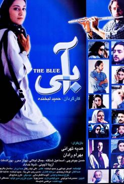 دله بی‌قرار