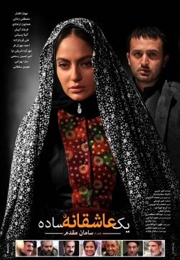 Yek Asheghaneh Sadeh