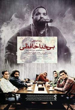 Bi Khodahafezi