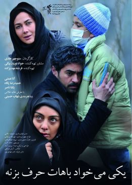 یکی می‌خواد باهات حرف بزنه