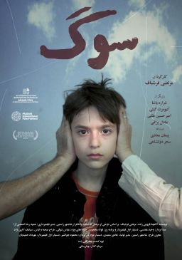 عزاداری