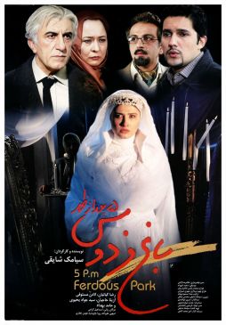Baghe Ferdous 5 Bad Az Zohr