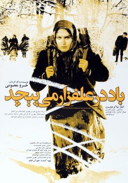 Bad Dar Alafzar Mipichad