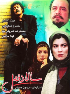 Salad Fasl (2005)