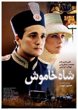 Shahe Khamoosh