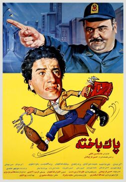 پاک‌بخته