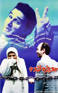 معجزه خنده
