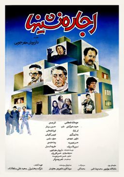 Ejarehneshinha