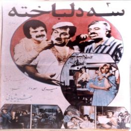سه عاشق