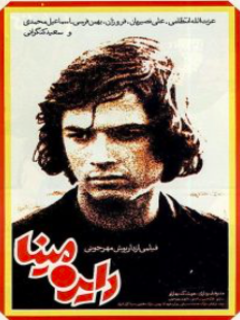 Dayere Mina (1978)