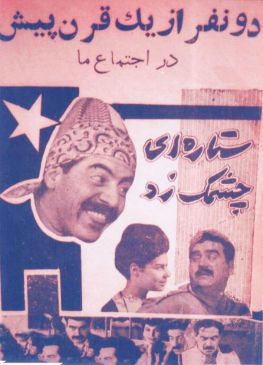ستاره‌ای چشمک زد