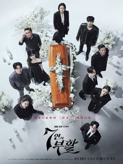 The Escape of Prisoner (2024)