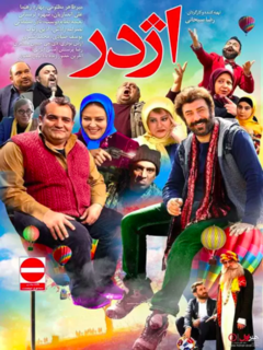 Ajdar (2019)