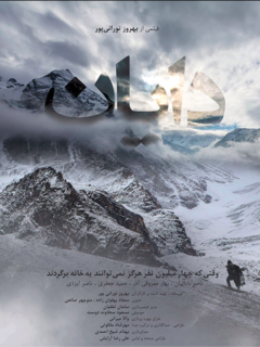 DAYAN (2018)