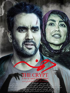 دخمه (2020)