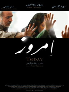 Emrooz (2014)