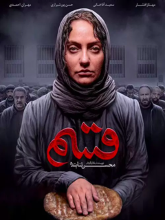 Ghasam (2019)