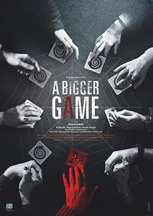 گرگ‌بازی (2018)