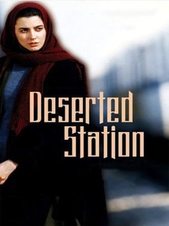 Istgah Matrouk (2002)