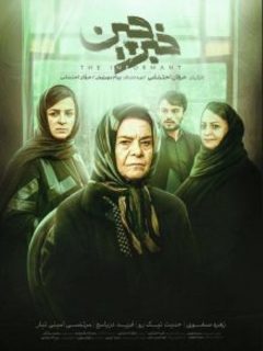 Khabarchin (2023)