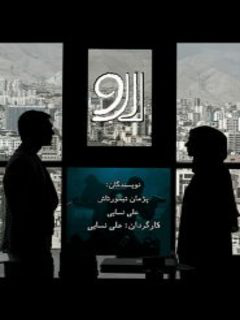 لارو (2020)