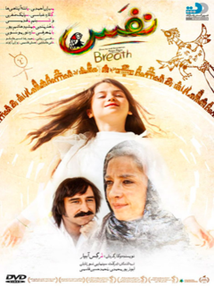 نفس (2016)