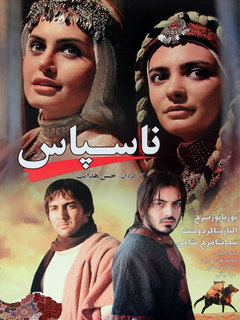 Nasepas (2011)