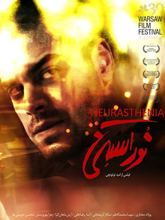Neurasthenia (2014)