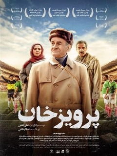 Parviz Khan (2024)