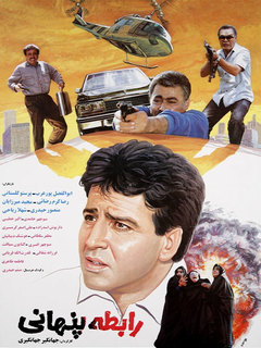 Rabeteye Penhani (1993)