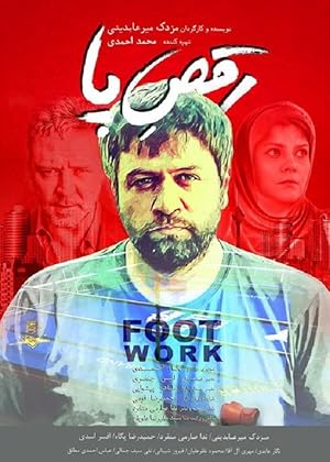 Raghe Pa (2017)