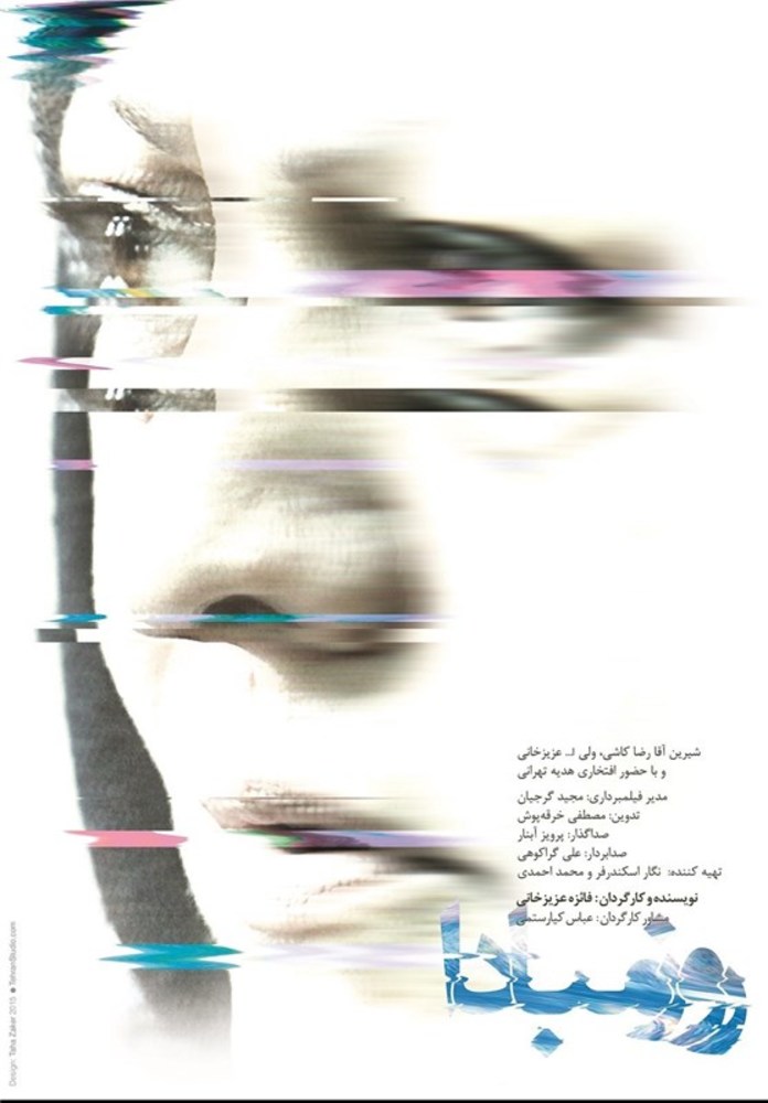 Rooz Mabada (2015)