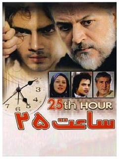 Saate 25 (2006)