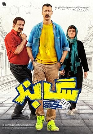 Sagband (2022)