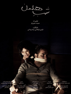 Shabe Hamoun (2022)