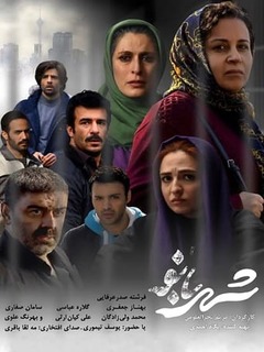 Shahrbanoo (2022)