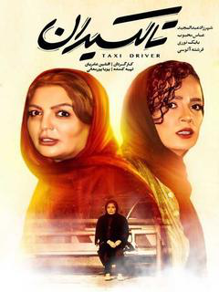 Taxiran (2018)