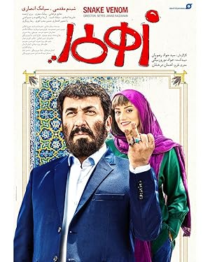 Zahremar (2019)