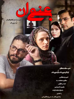 بی‌عنوان (2021)