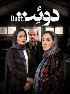 Duet (2018)