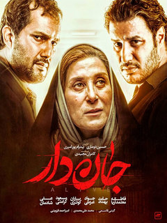 Jandar (2019)