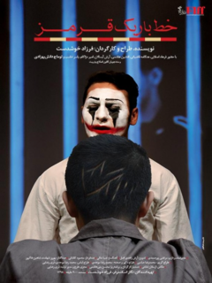 Khate Barike Ghermez (2019)