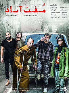 مفت‌آباد (2019)
