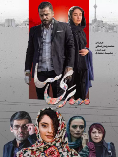 Parisa (2017)