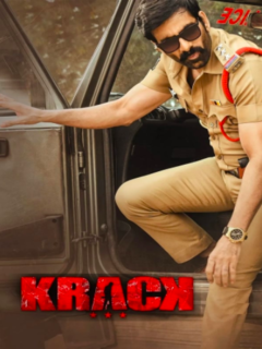 Krack (2021)