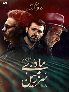 رستم و هفت گردان (2013)