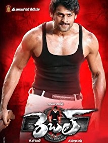 Rebel (2024)