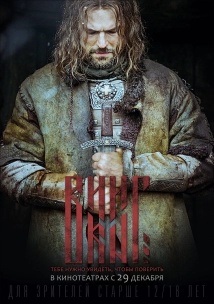 Viking (2022)